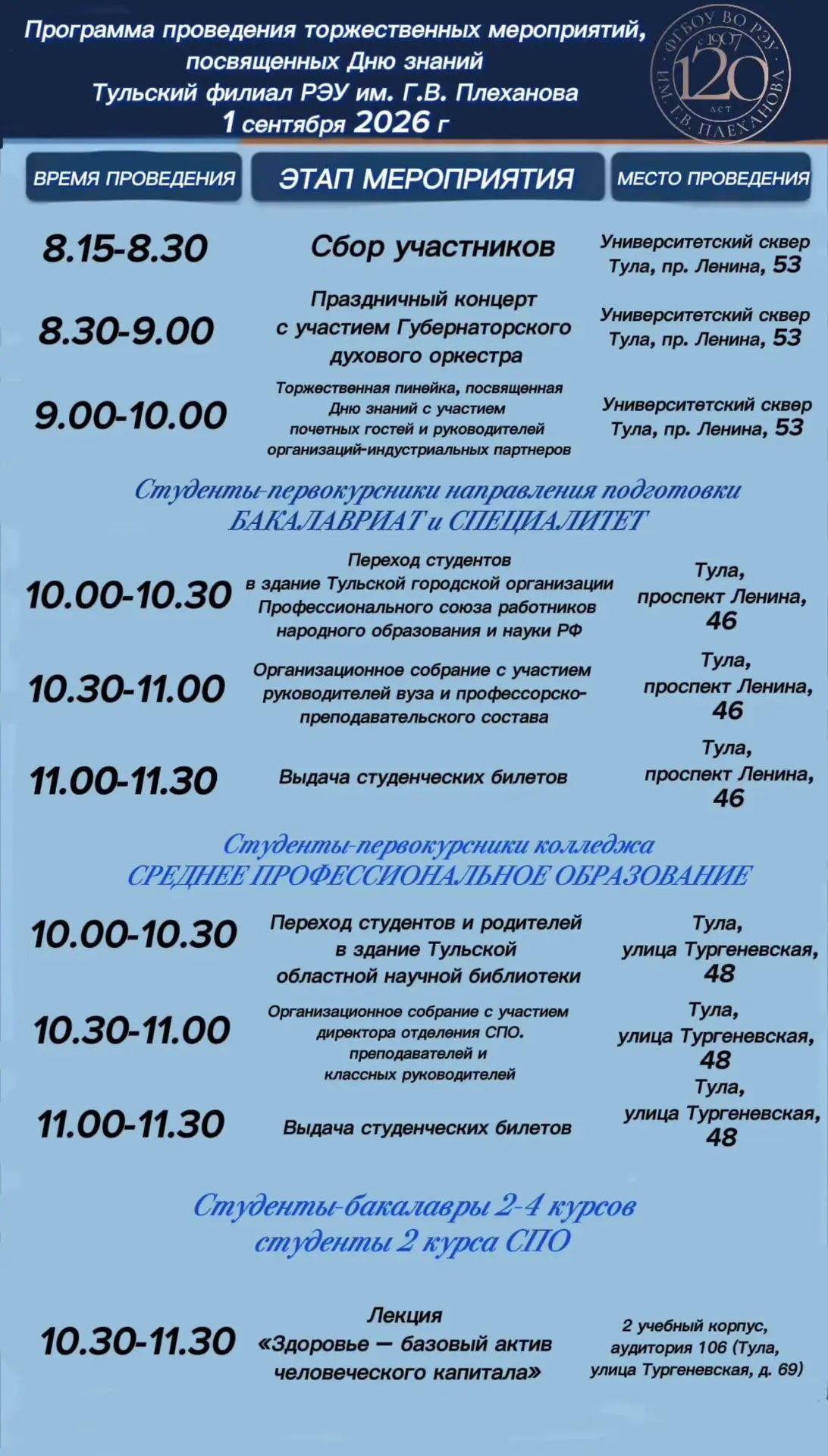 Приглашаем на торжественную линейку! Приглашаем на торжественную линейку!