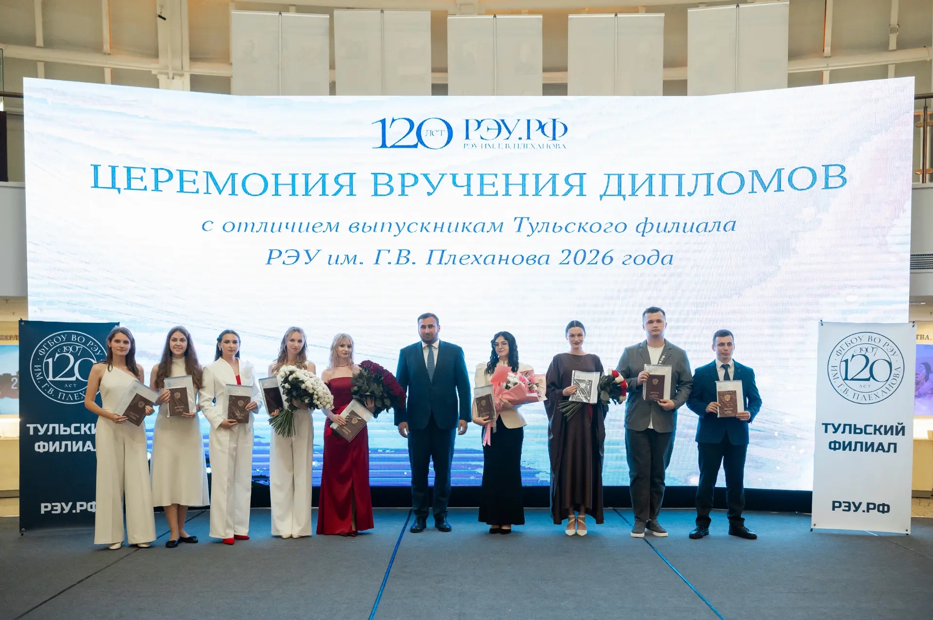 Вручение дипломов выпускникам Тульского филиала РЭУ им. Г.В. Плеханова